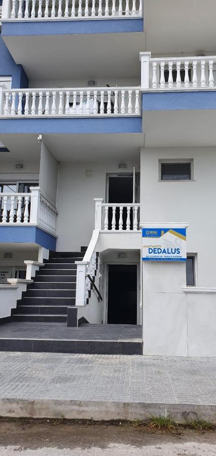 Apartmani Dedalus ปาราเลียกาเตอรีนิส ภายนอก รูปภาพ